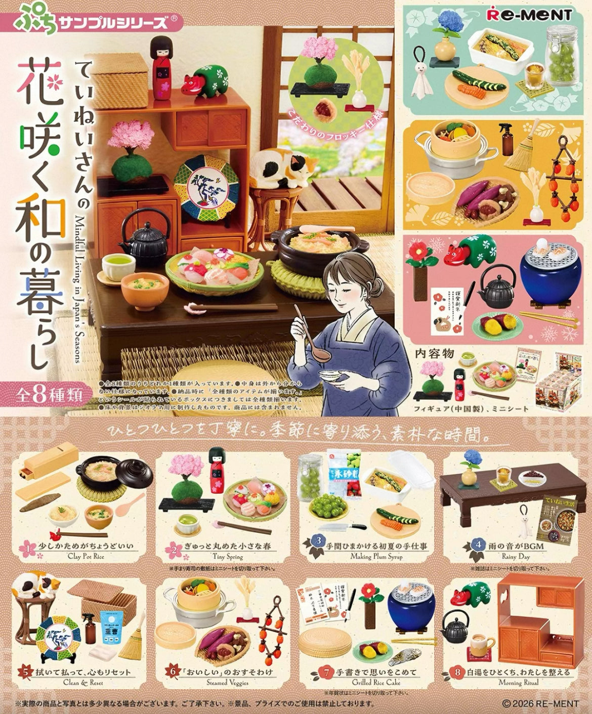 Re-Ment Mindful Living in Japan's Seasons Blind Box