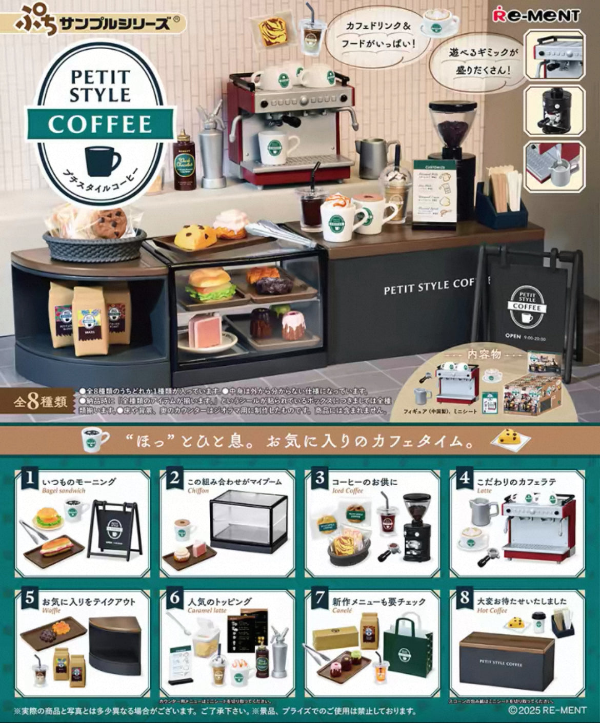 Re-Ment Petit Style Coffee Blind Box