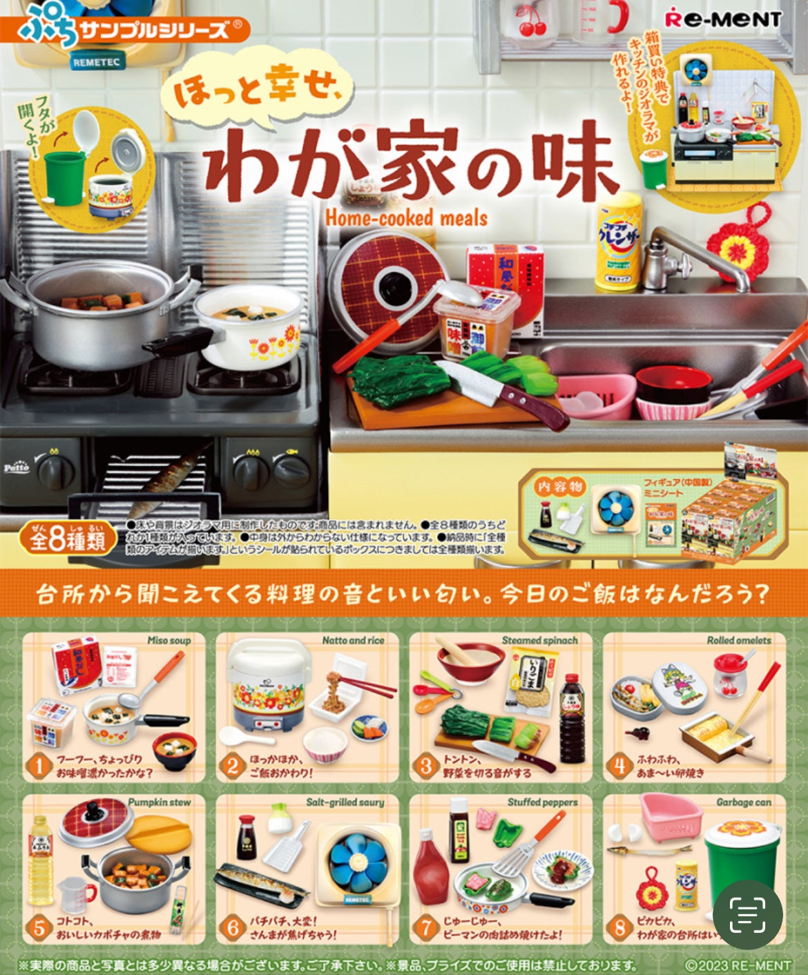 Re-Ment Petit Sample Series Home-cooked meals Miniatures