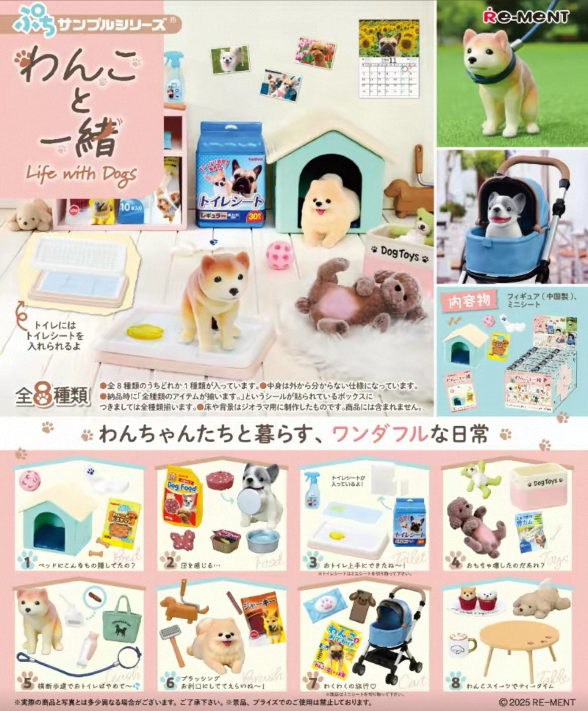Re-Ment Life with Dogs Blind Box