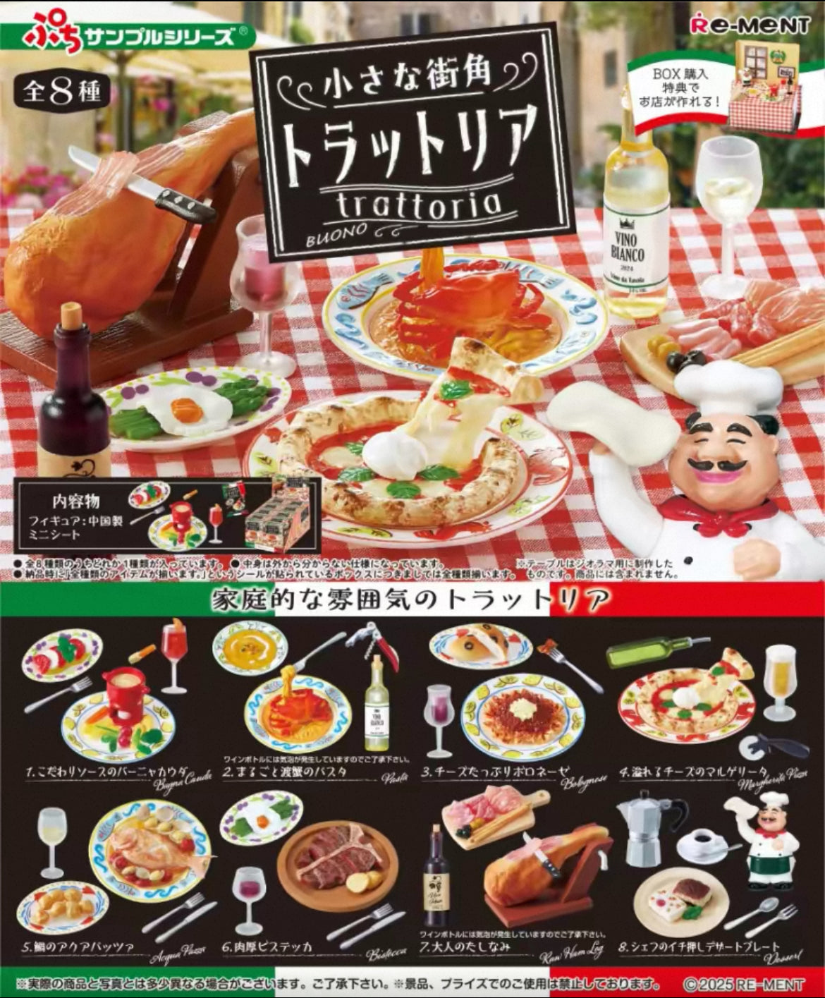 Re-Ment Trattoria Blind Box