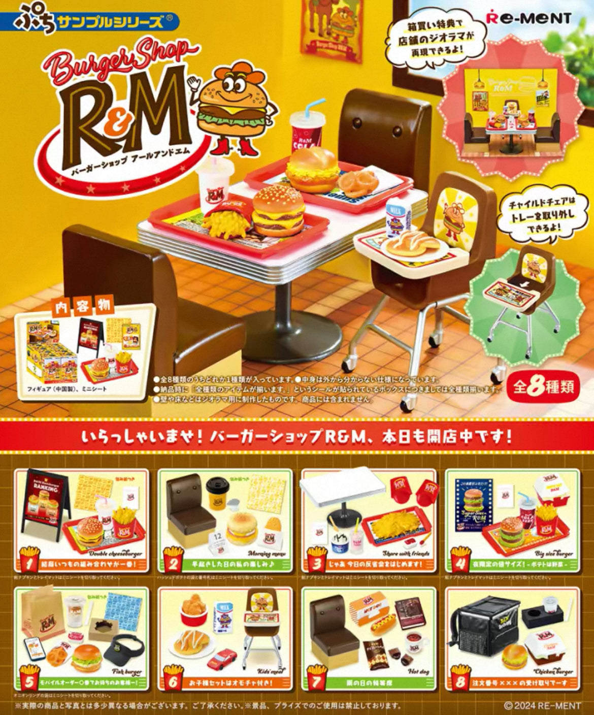 Re-Ment Burger Shop Blind Box