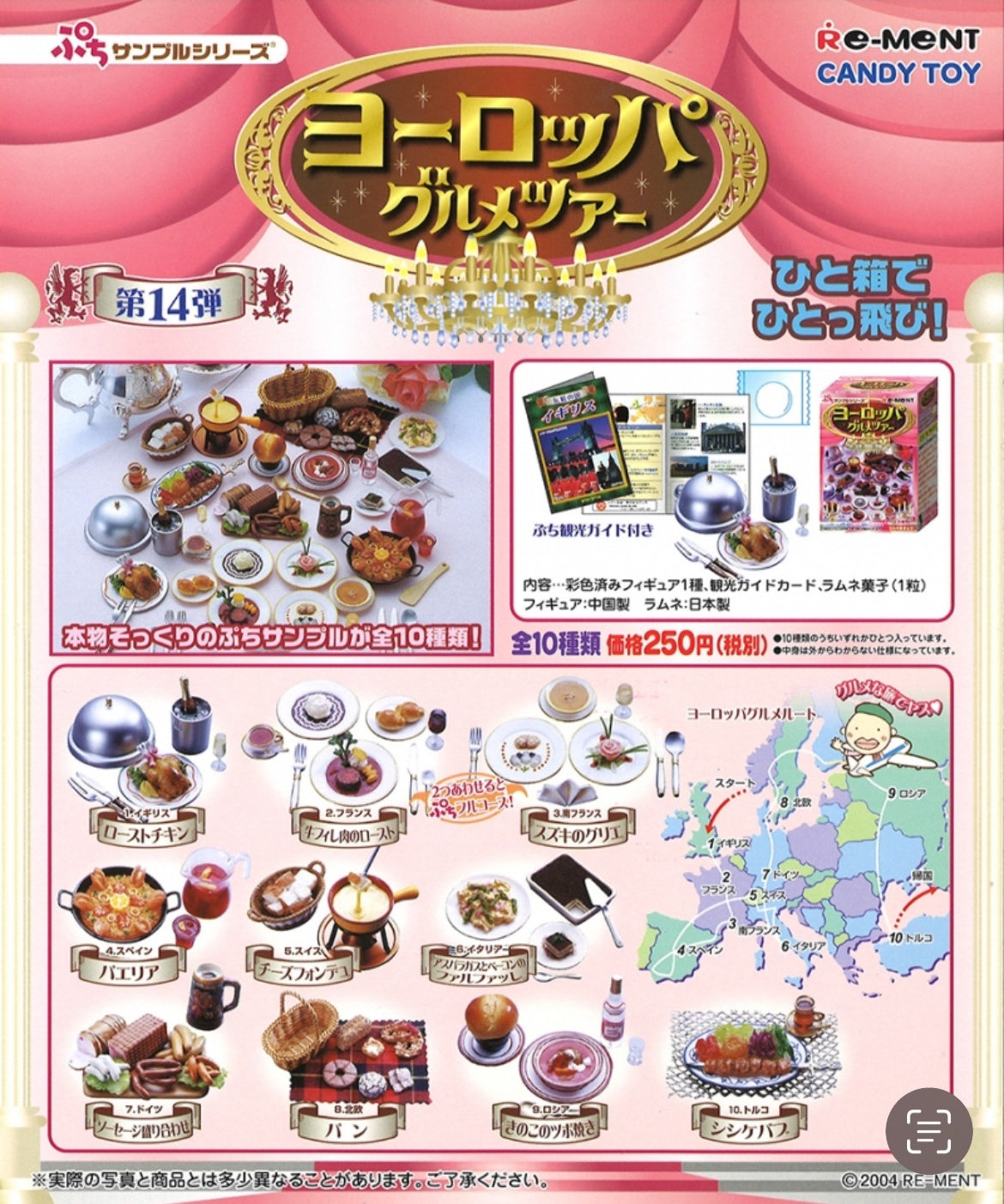 Re-Ment Petit Sample Series No.14 European Gourmet Tour Miniature Figure (Box Opened,Plastic Bag Unopened) OOP Series
